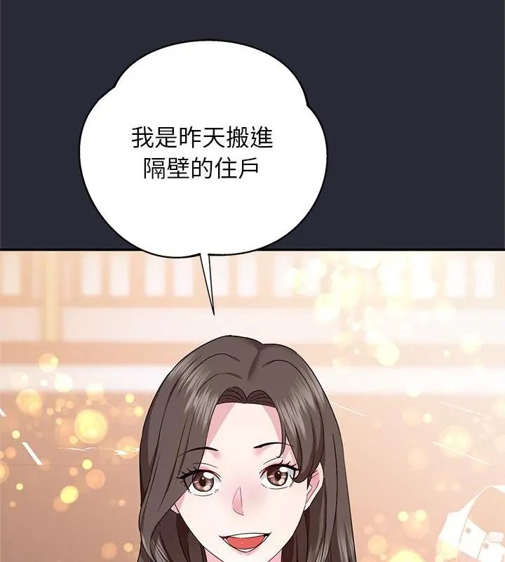 窥探未来的代价第2话