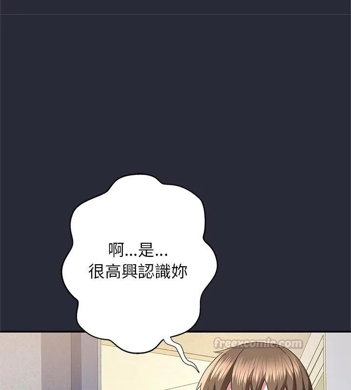 窥探未来的代价第2话