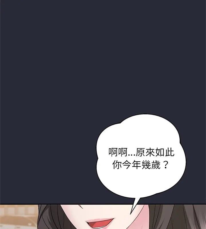 窺探未來的代價第2話