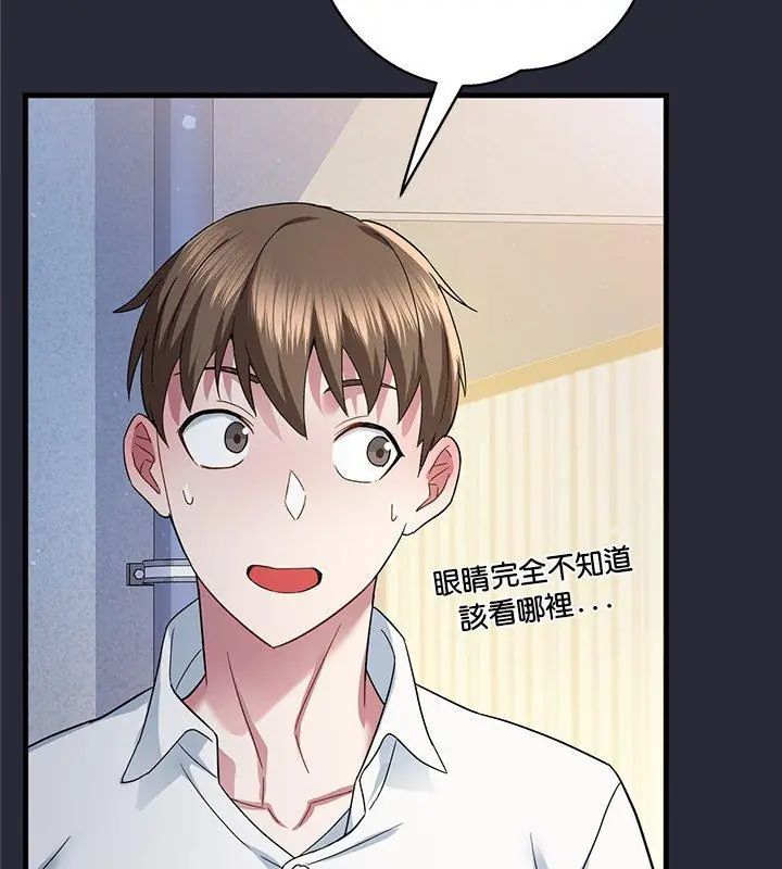 窺探未來的代價第2話