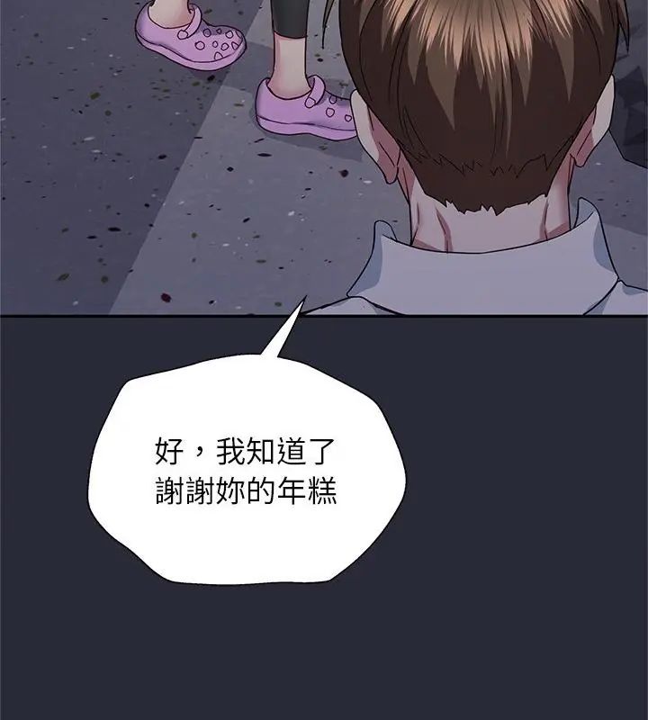 窺探未來的代價第2話