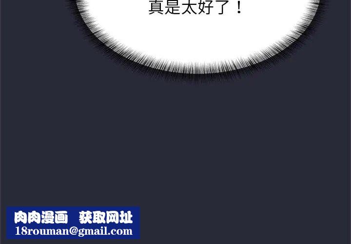 窺探未來的代價第2話