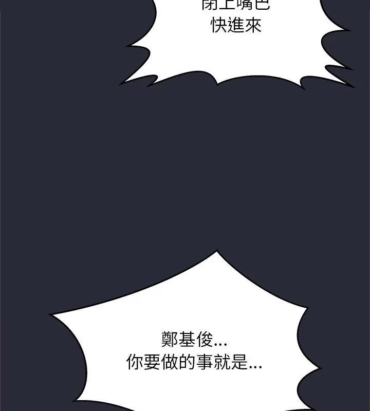 窺探未來的代價第2話