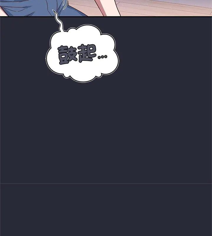 窺探未來的代價第2話