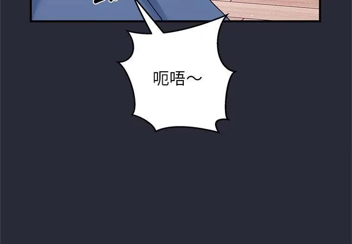 窥探未来的代价第2话