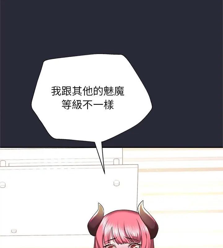 窺探未來的代價第2話