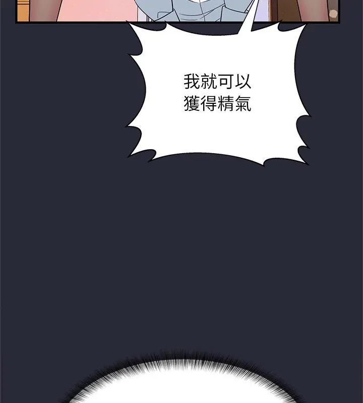 窺探未來的代價第2話