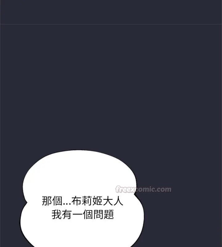 窥探未来的代价第2话
