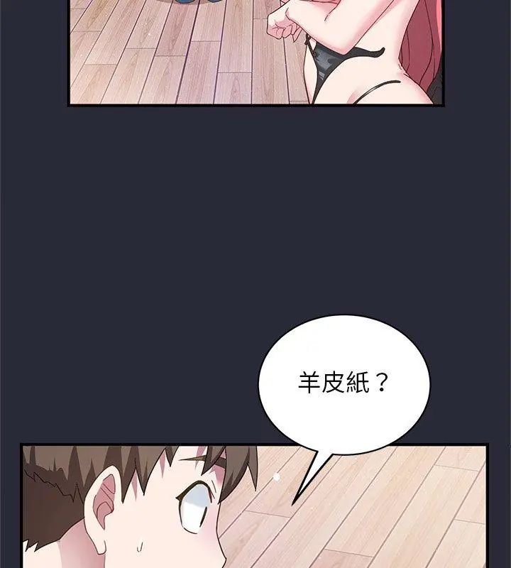 窺探未來的代價第2話