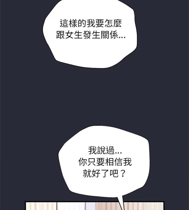 窺探未來的代價第2話