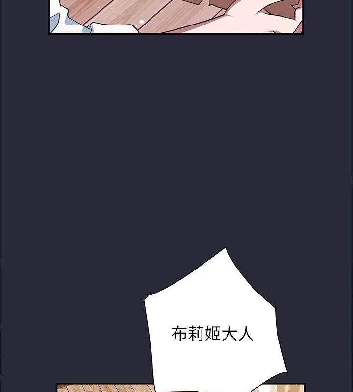 窺探未來的代價第2話