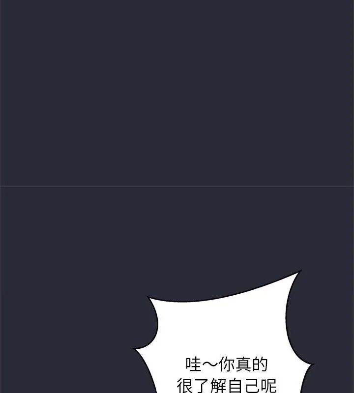 窺探未來的代價第2話
