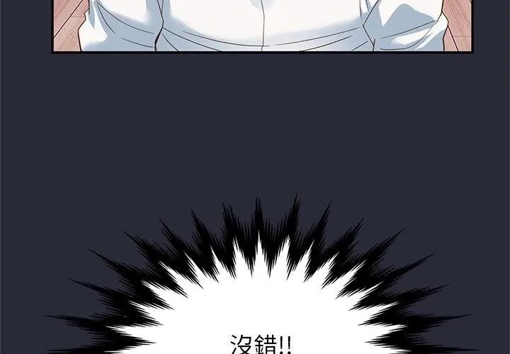 窺探未來的代價第2話