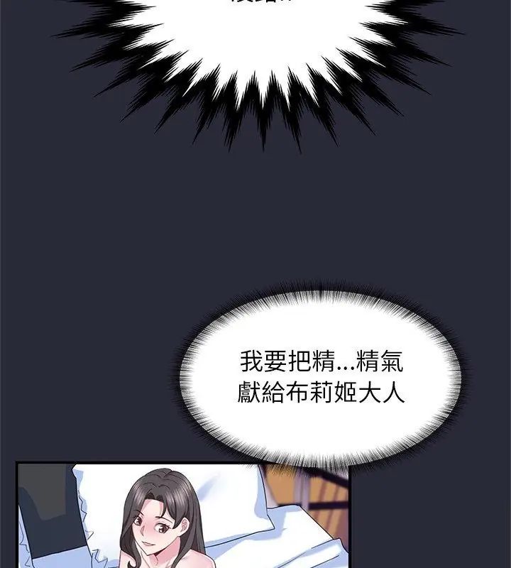 窺探未來的代價第2話