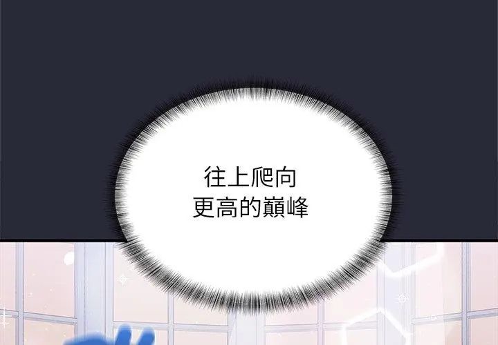 窺探未來的代價第2話