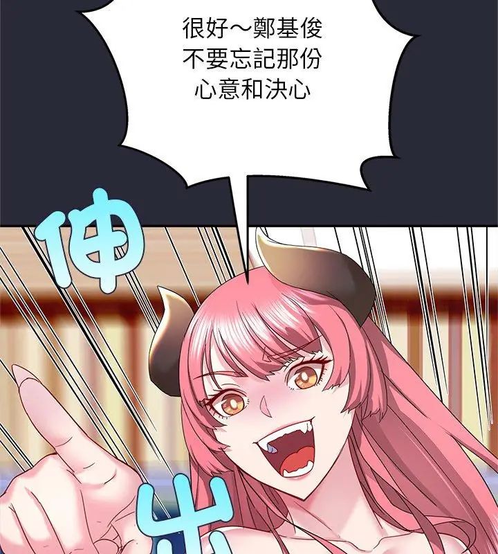 窺探未來的代價第2話