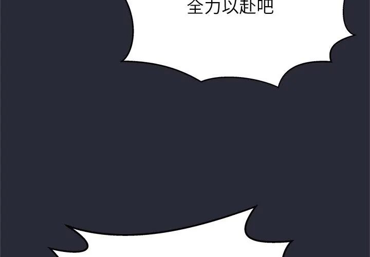 窺探未來的代價第2話