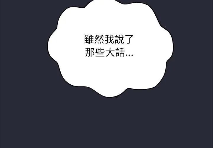 窥探未来的代价第2话