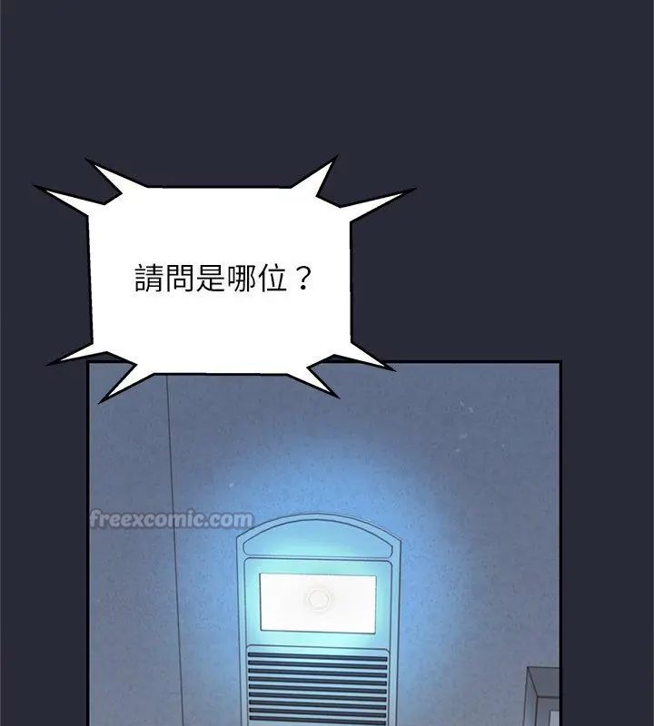 窺探未來的代價第2話