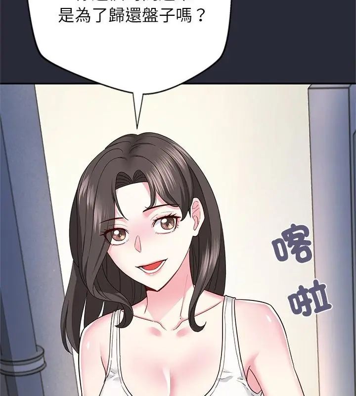 窺探未來的代價第2話