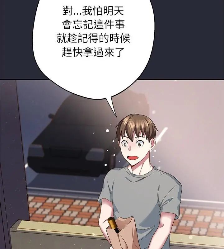 窺探未來的代價第2話