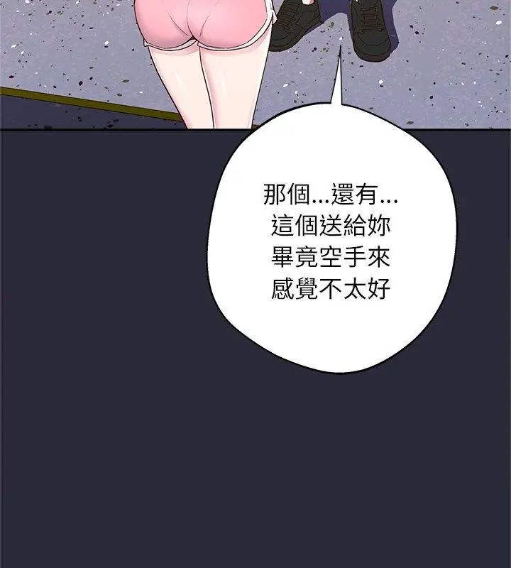 窺探未來的代價第2話