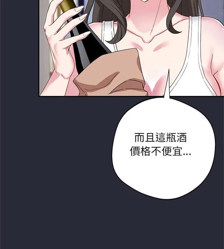 窺探未來的代價第2話