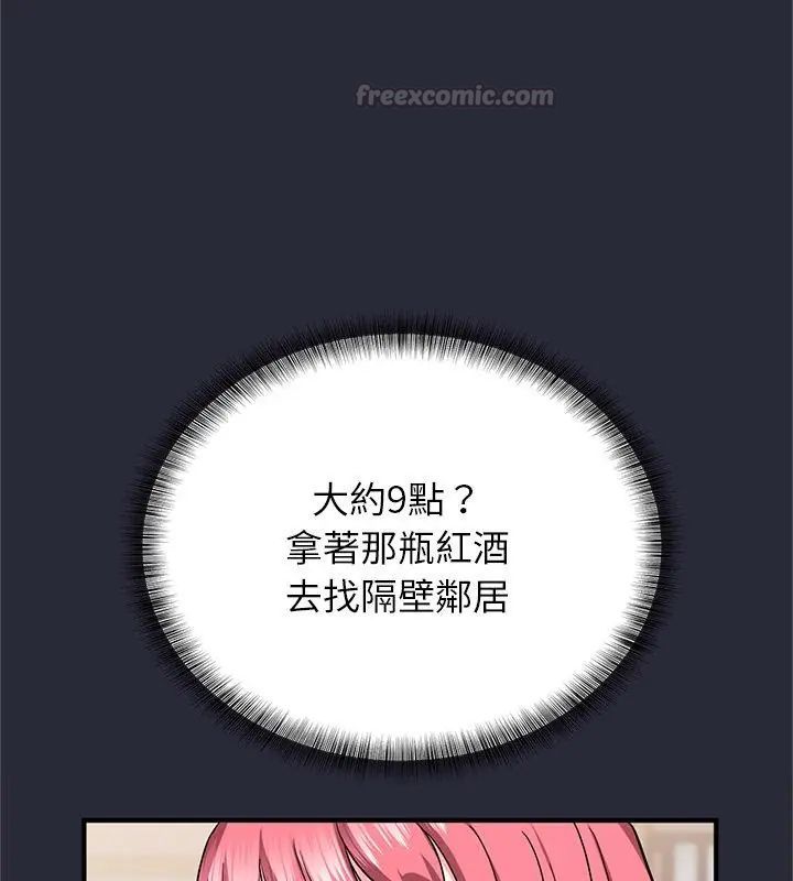 窺探未來的代價第2話