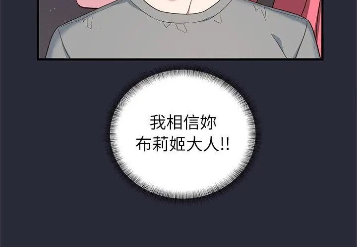 窺探未來的代價第2話