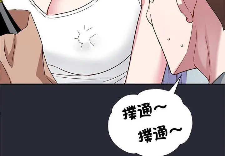 窺探未來的代價第2話