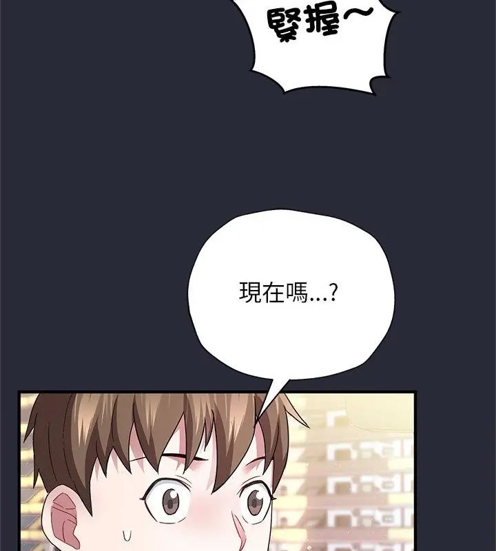 窺探未來的代價第2話