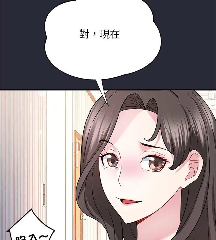 窺探未來的代價第2話