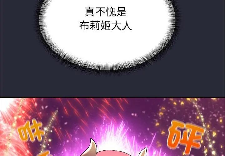 窺探未來的代價第2話