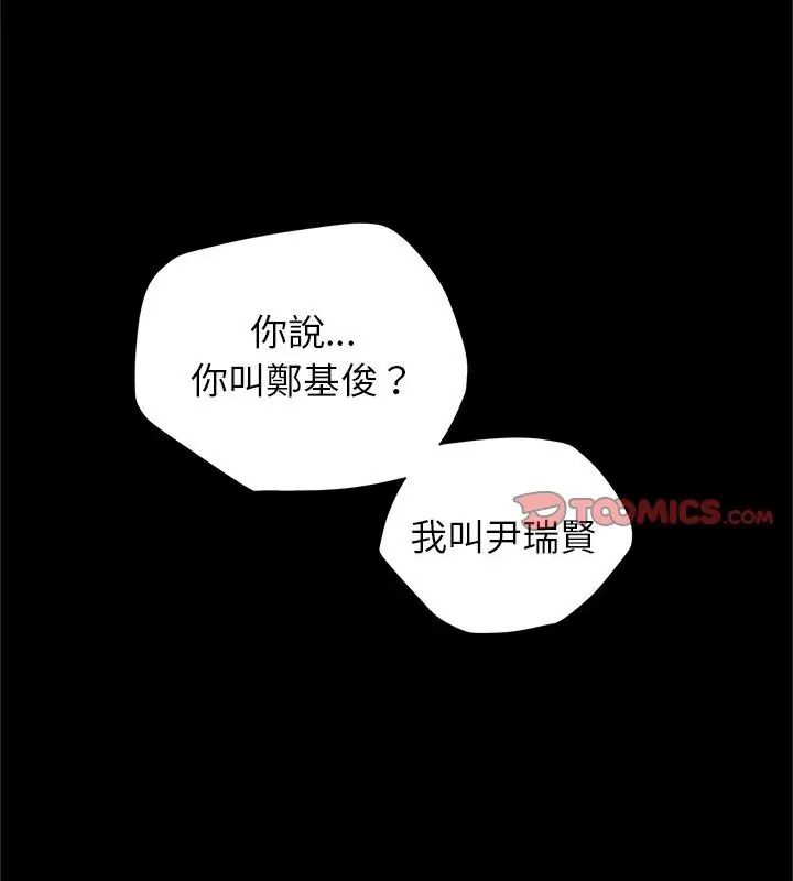窥探未来的代价第3话