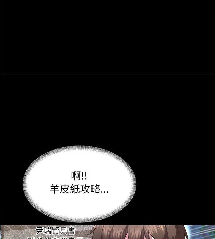 窺探未來的代價第3話