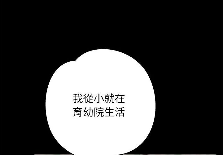窺探未來的代價第3話