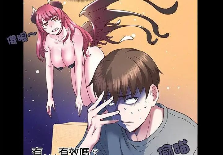 窺探未來的代價第3話