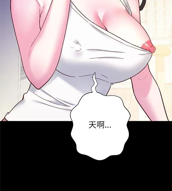 窺探未來的代價第3話