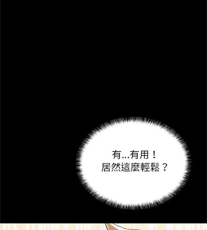 窺探未來的代價第3話