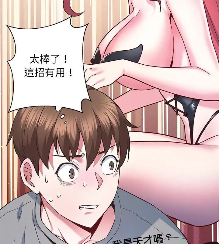 窺探未來的代價第3話