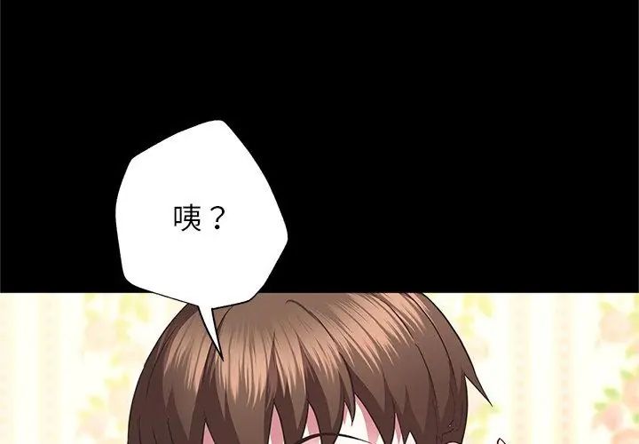 窥探未来的代价第3话