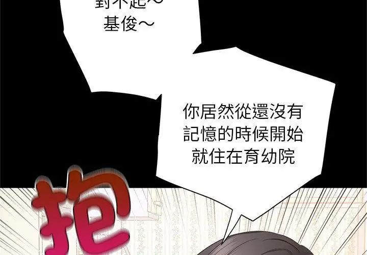 窥探未来的代价第3话