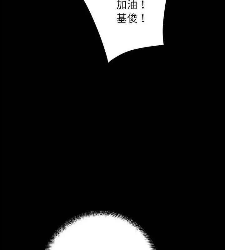 窺探未來的代價第3話