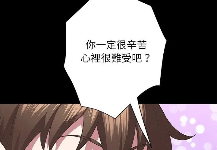 窺探未來的代價第3話