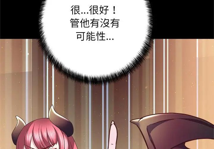 窺探未來的代價第3話
