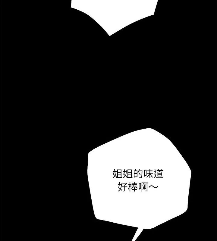 窺探未來的代價第3話