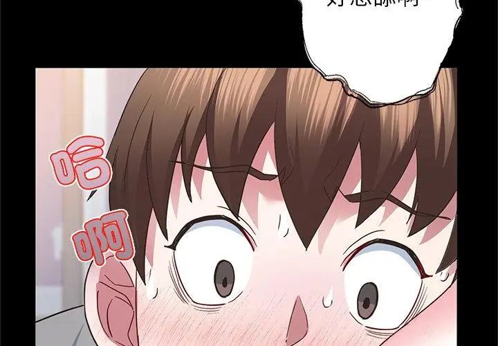 窺探未來的代價第3話