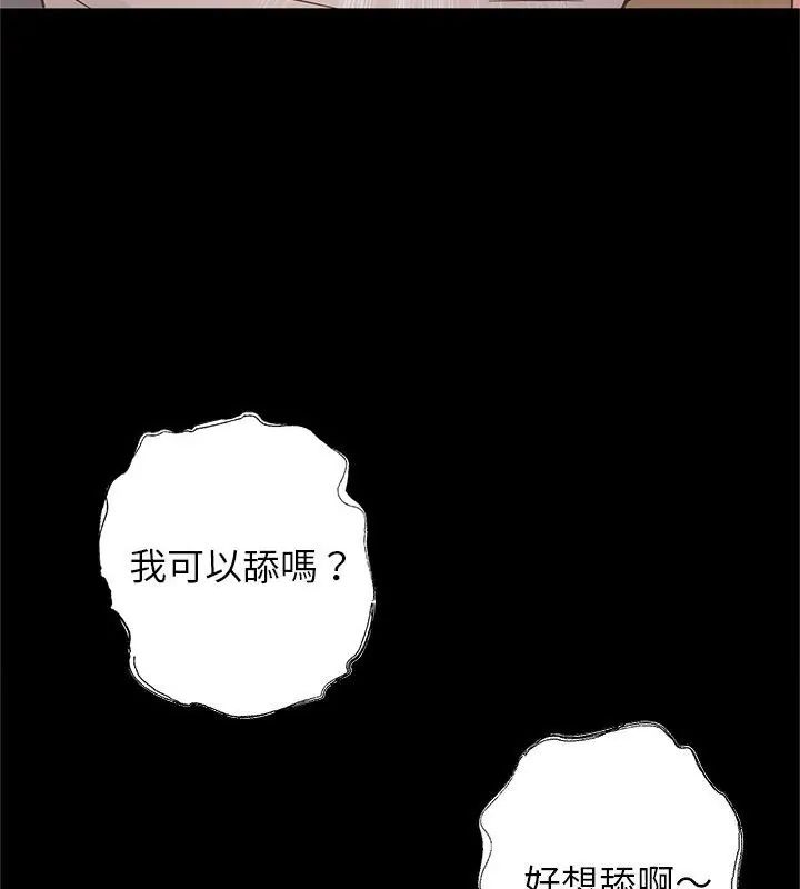 窺探未來的代價第3話
