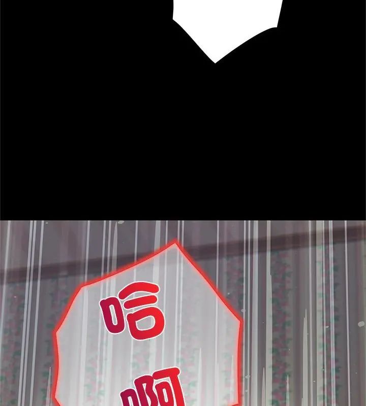 窺探未來的代價第3話