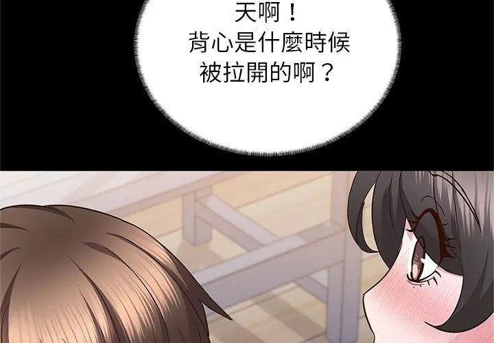 窺探未來的代價第3話